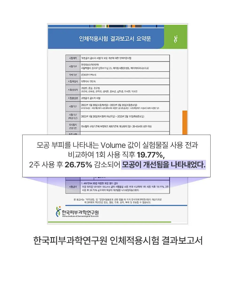 [올영단독/1+1+1] 프랭클리 모공축소 클로저 세럼 30ml 3입 기획 대용량앰플 상세페이지 21